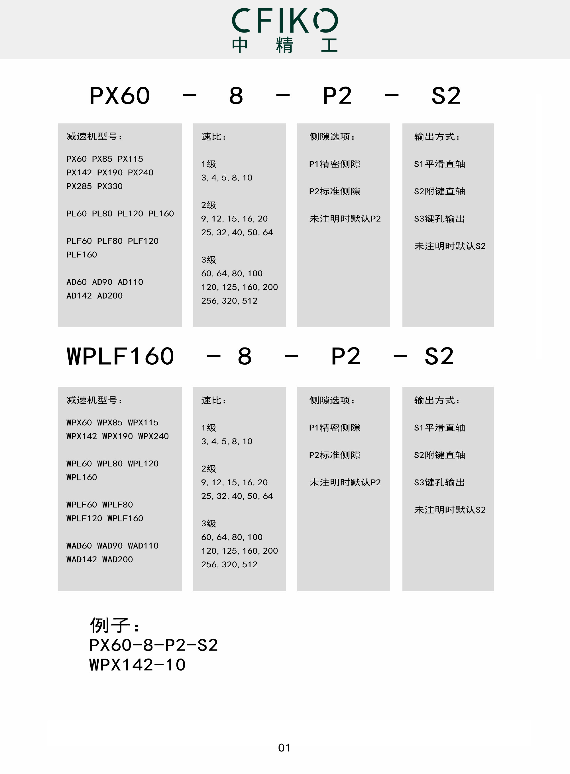 P-(1).jpg