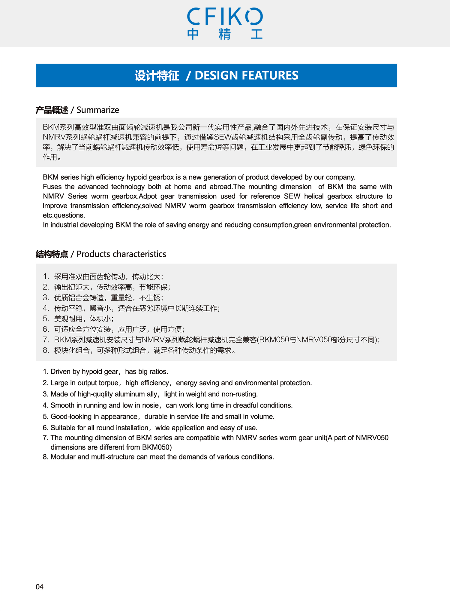 BKM sample - CFIKO_ page _05.jpg