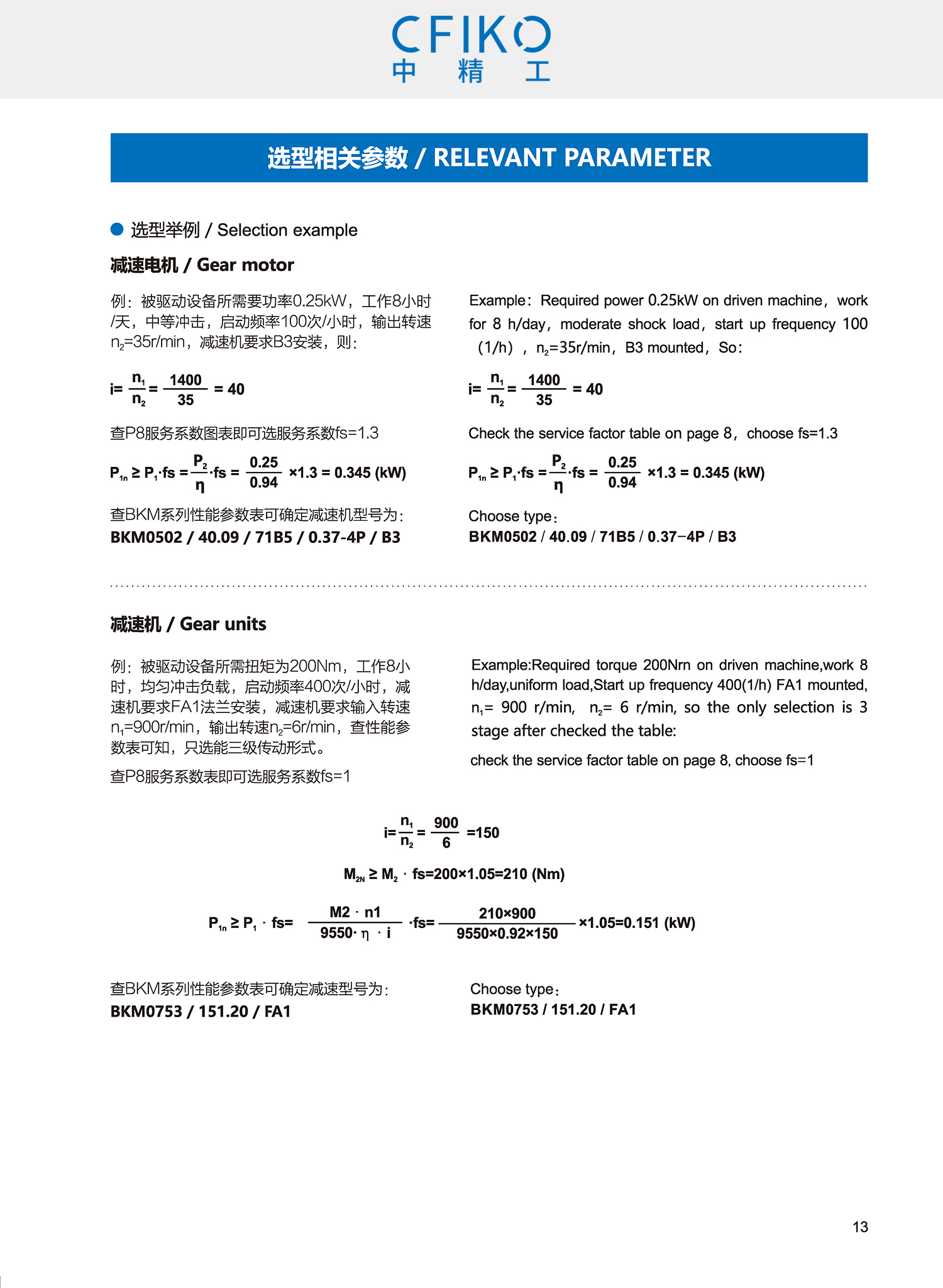 BKM sample CFIKO_ page _14.jpg
