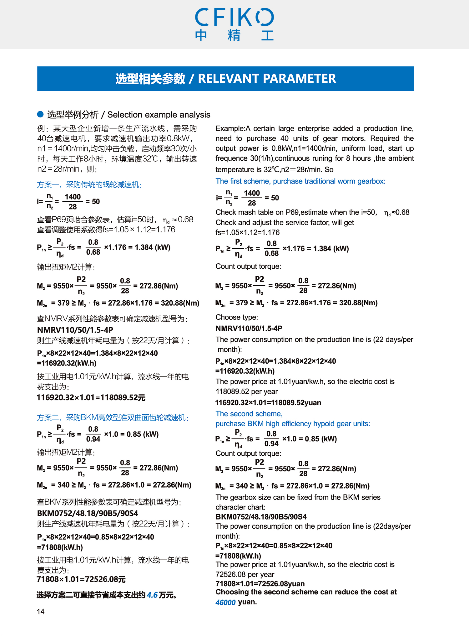 BKM sample CFIKO_ page _15.jpg